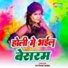 About Holi Mein Bhail Besaram Song